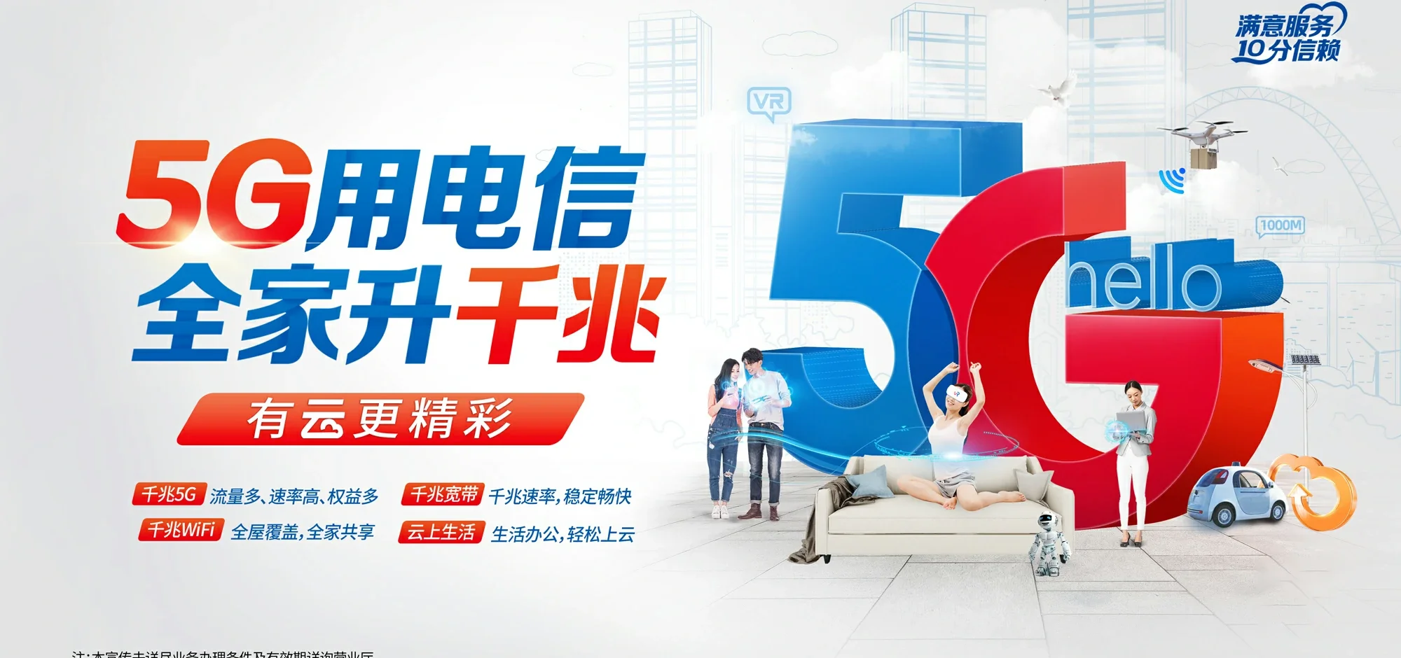 中国电信 天峨县电信宽带 宽带套餐
