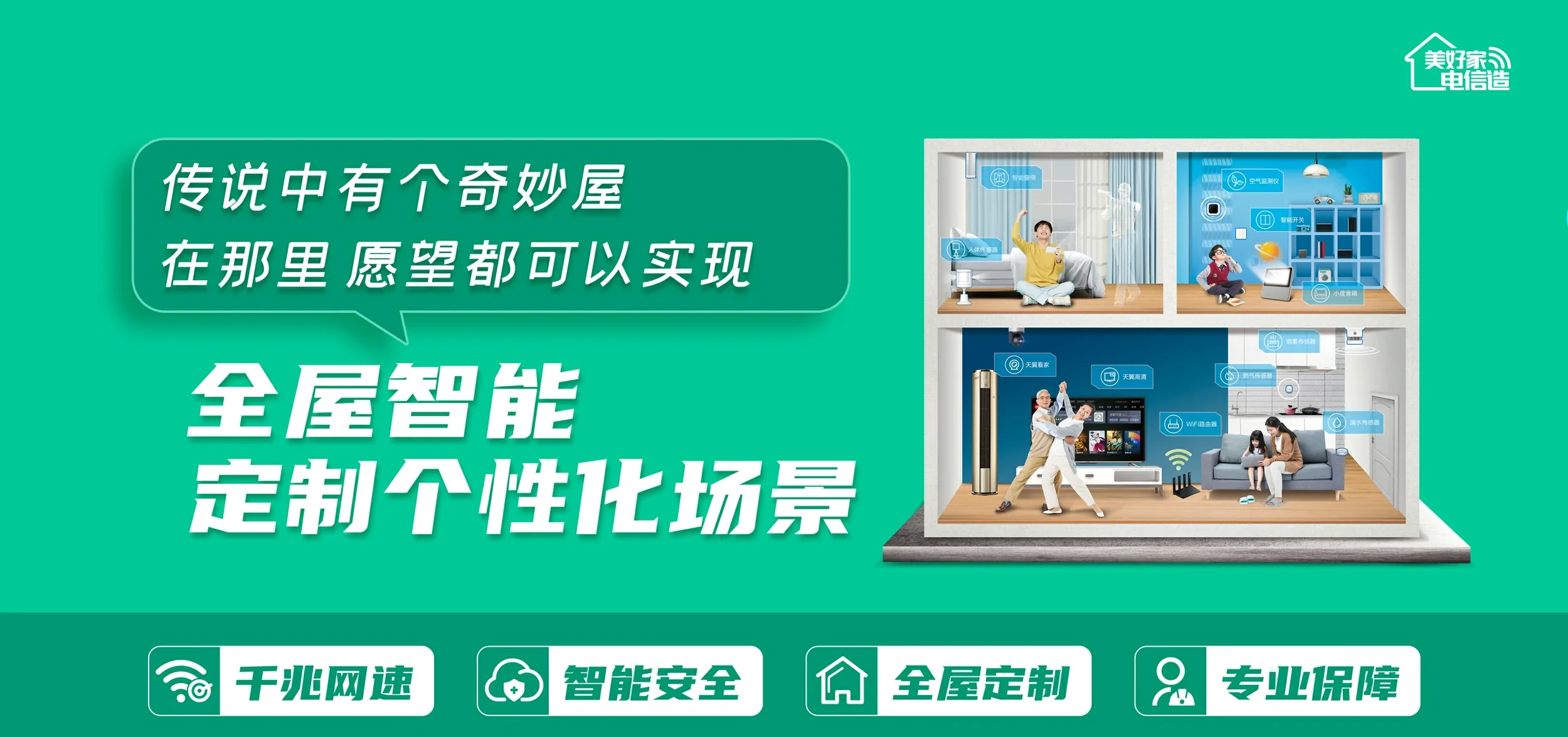 中国电信 天峨县电信宽带 宽带套餐